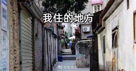 住的地方